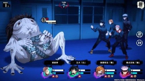 Jujutsu Kaisen Phantom Parade